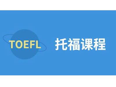 招聘深圳托福家教老师