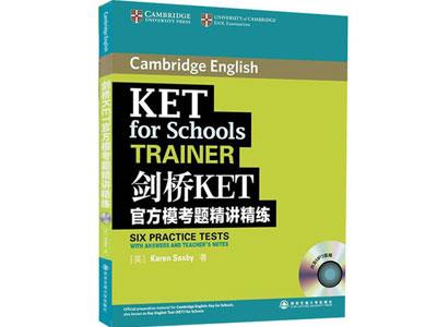 招聘深圳剑桥英语家教老师