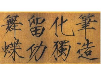 招聘深圳书法家教老师