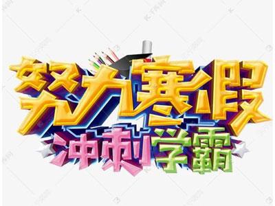 深圳寒假家教哪里找？