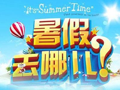 深圳暑假辅导老师哪里找？